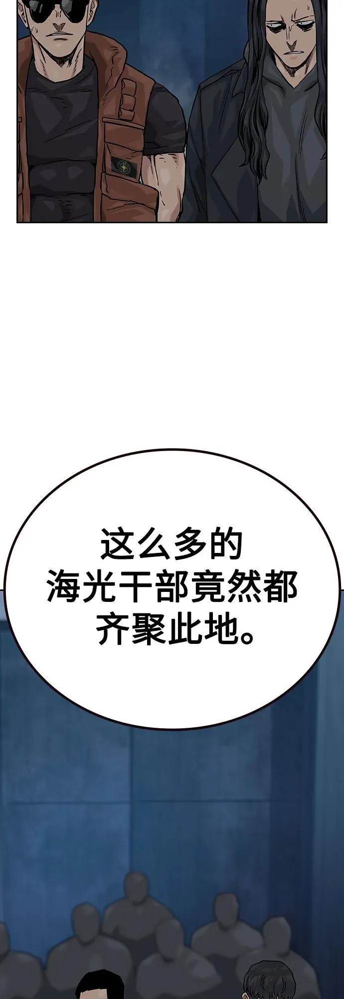 [第2季] 第68话53
