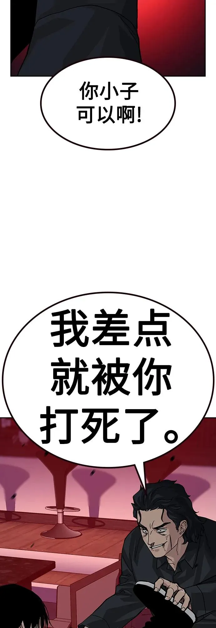 [第2季] 第61话75