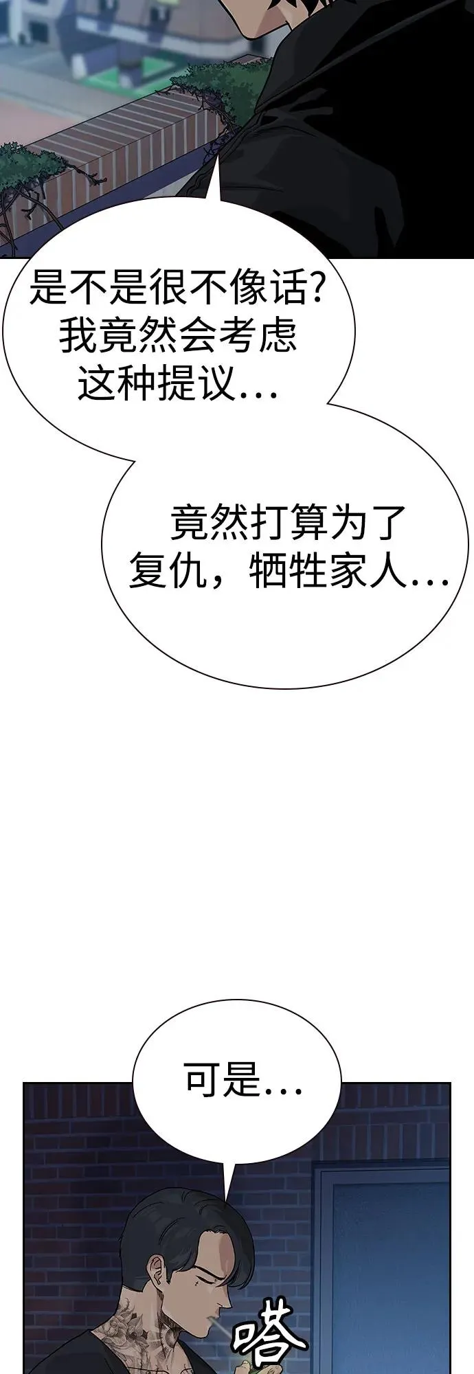 [第2季] 第68话35