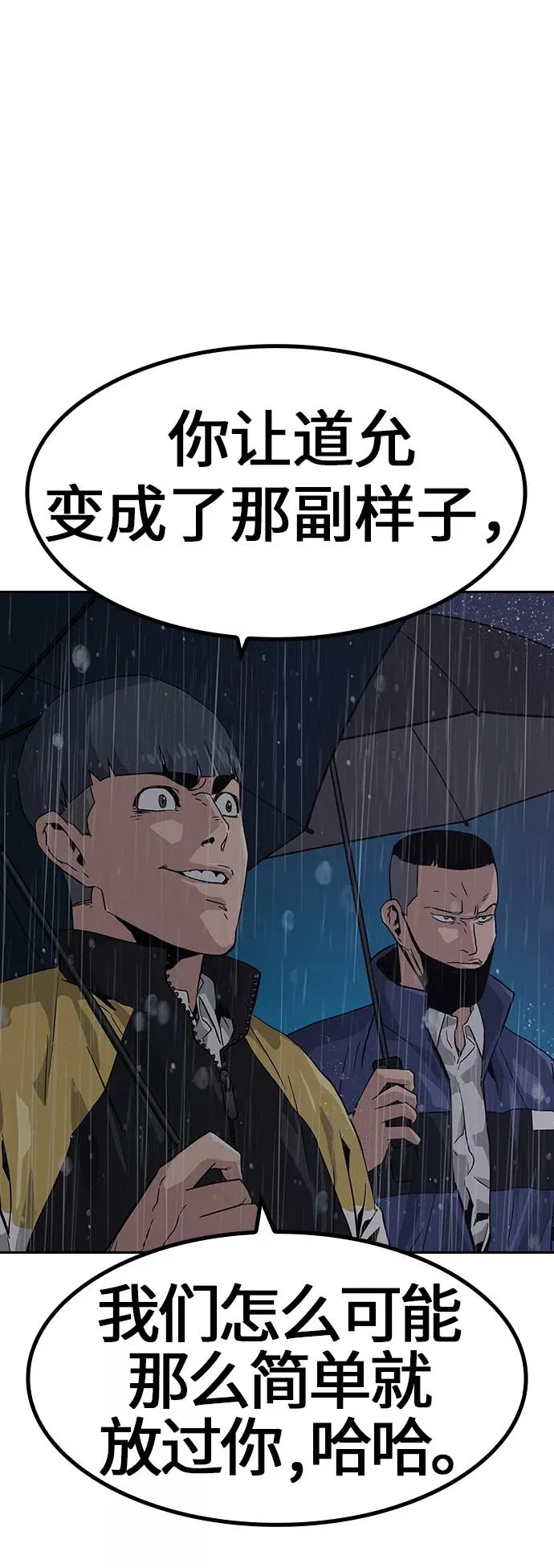 第2话77