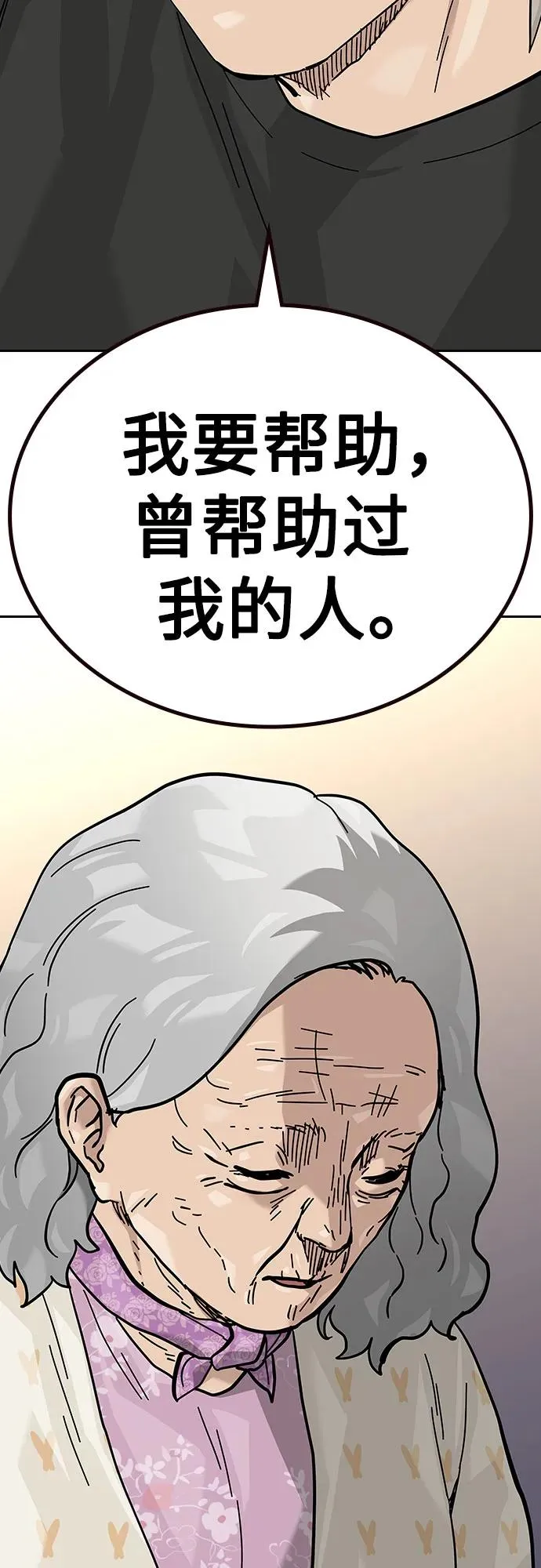 [第2季] 第66话82