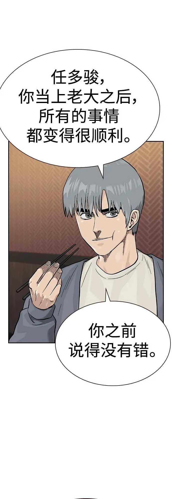 [第2季] 第43话15