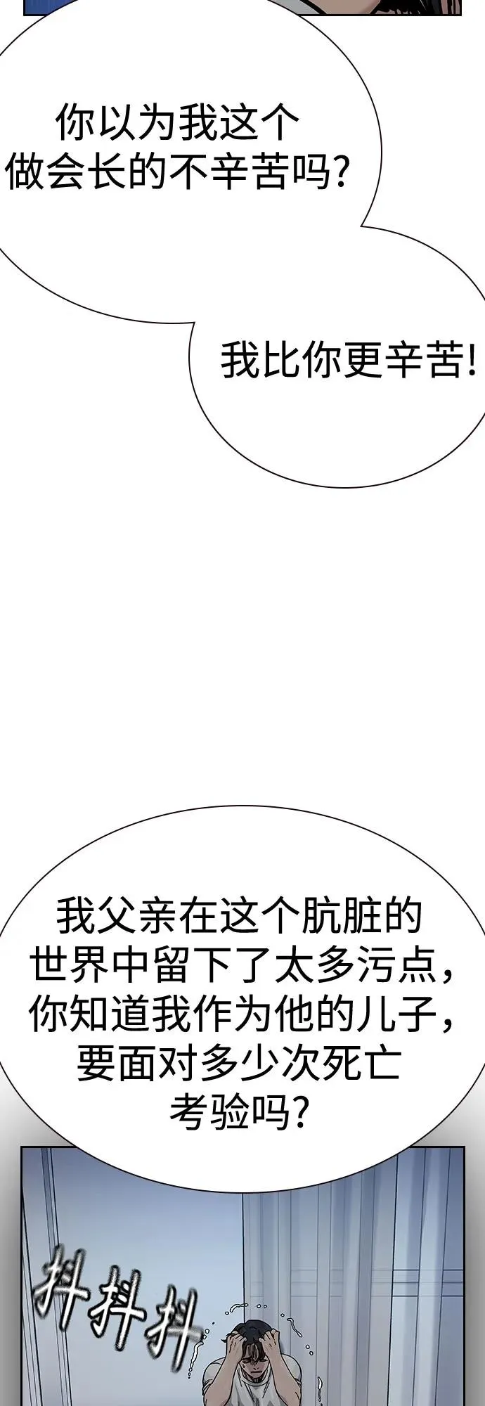 [第2季] 第83话53