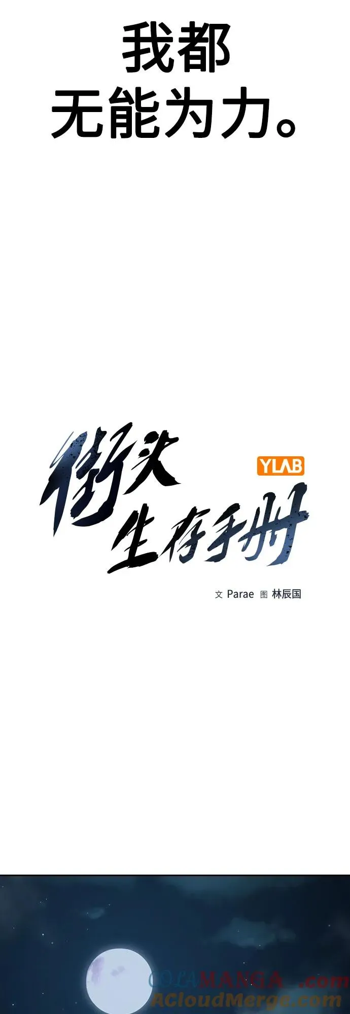 [第2季] 第58话16