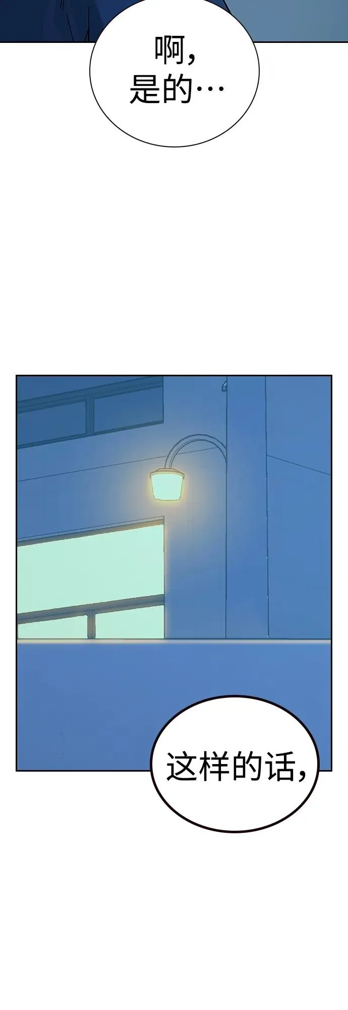 [第2季] 第3话114