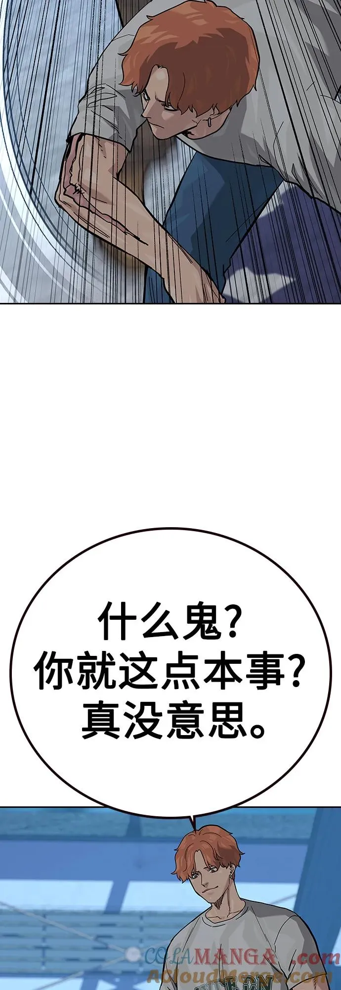[第2季] 第69话16