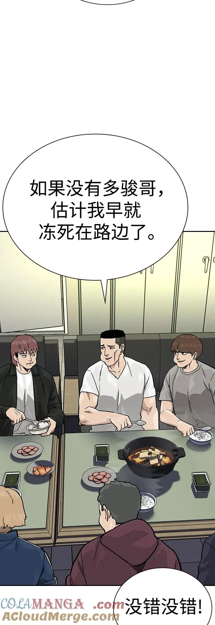 [第2季] 第67话80