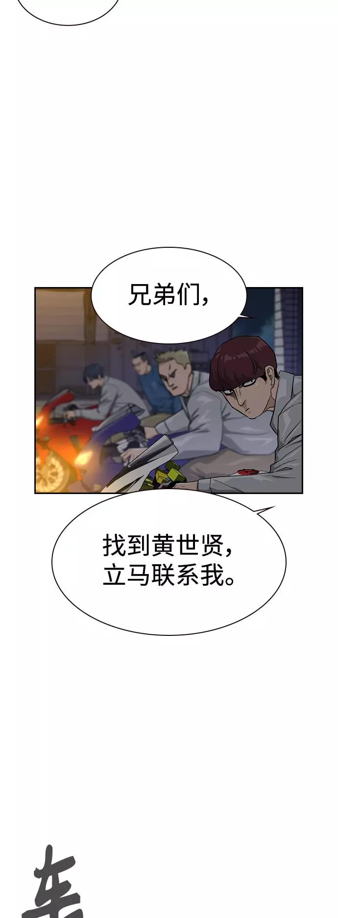 第24话8