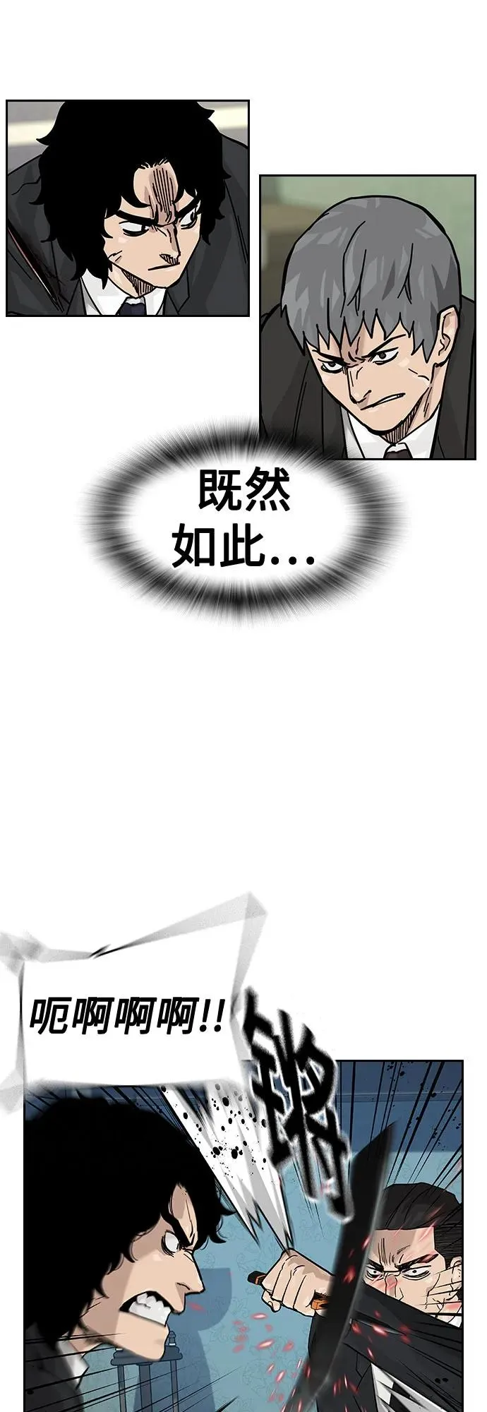 [第2季] 第76话101