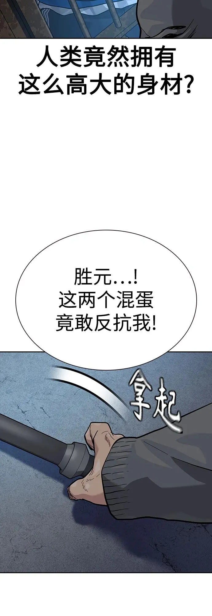 [第2季] 第57话53