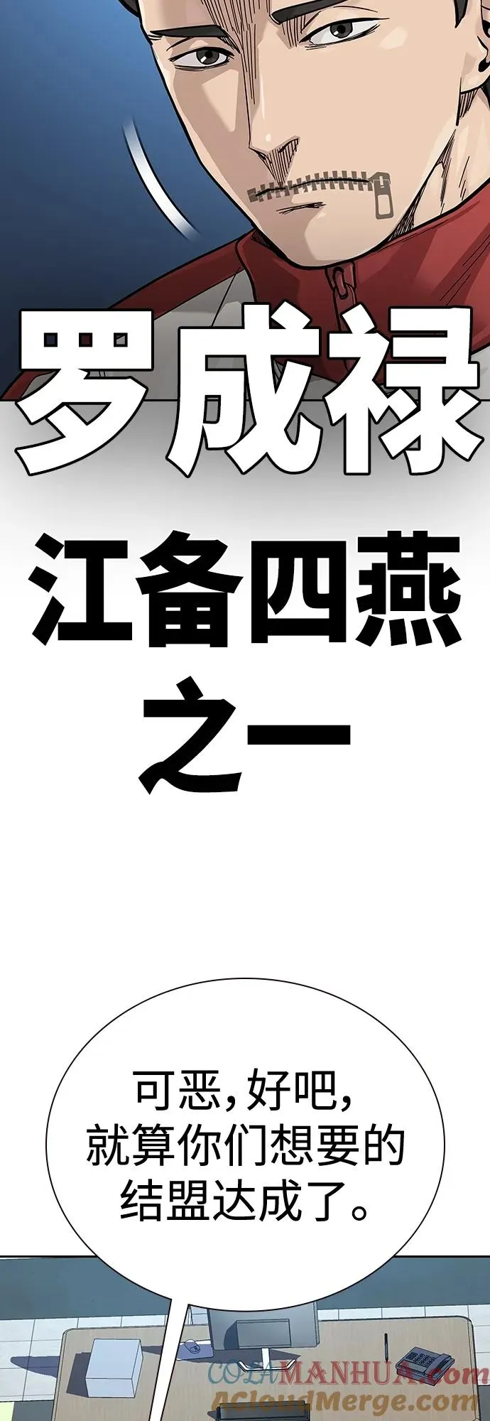 [第2季] 第37话76