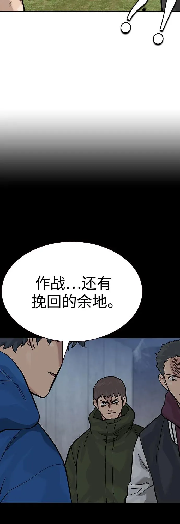 [第2季] 第75话93