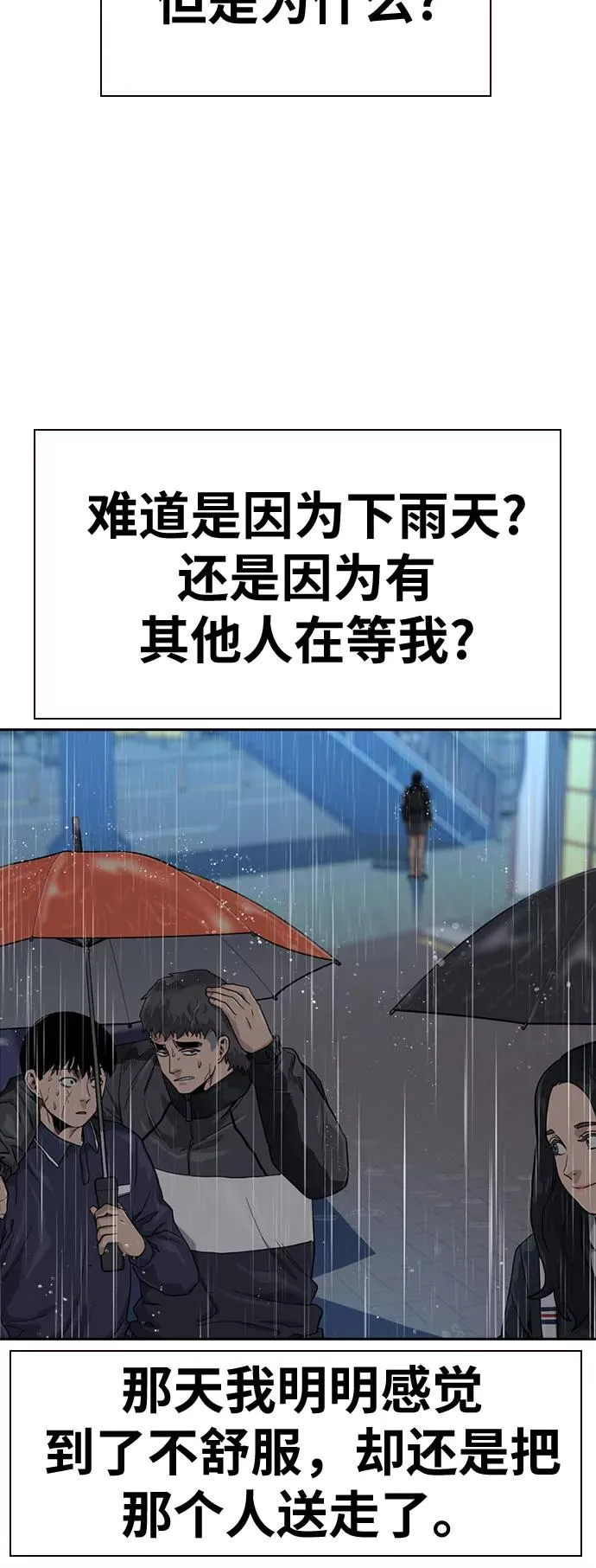 第32话29