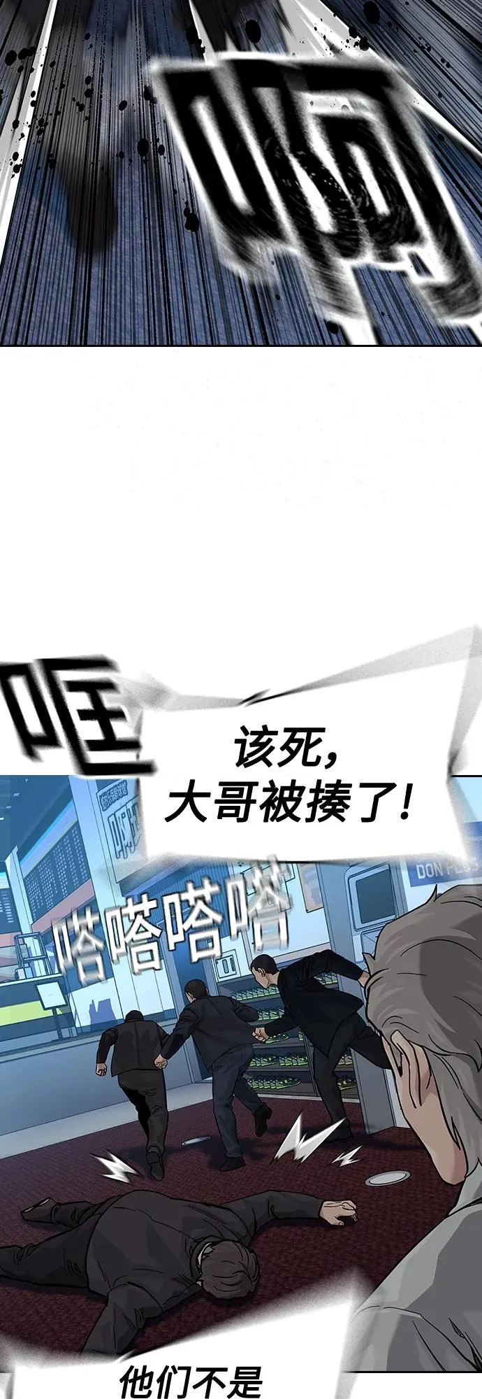 [第2季] 第43话33