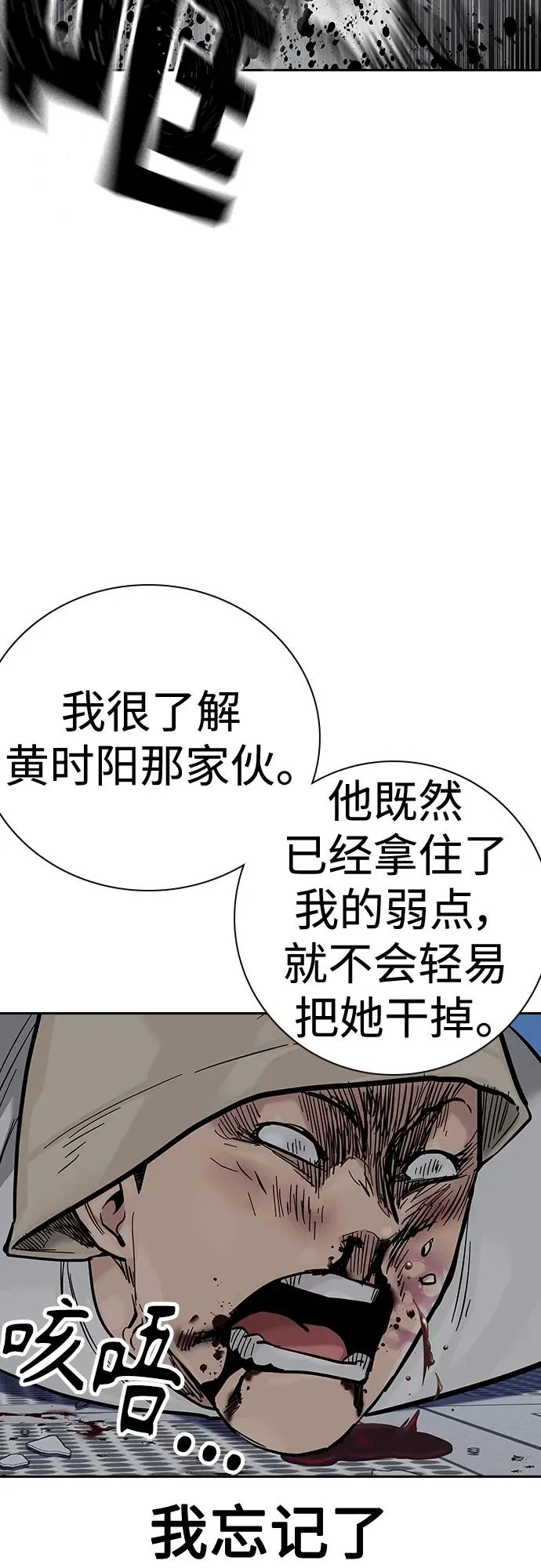 [第2季] 第29话54