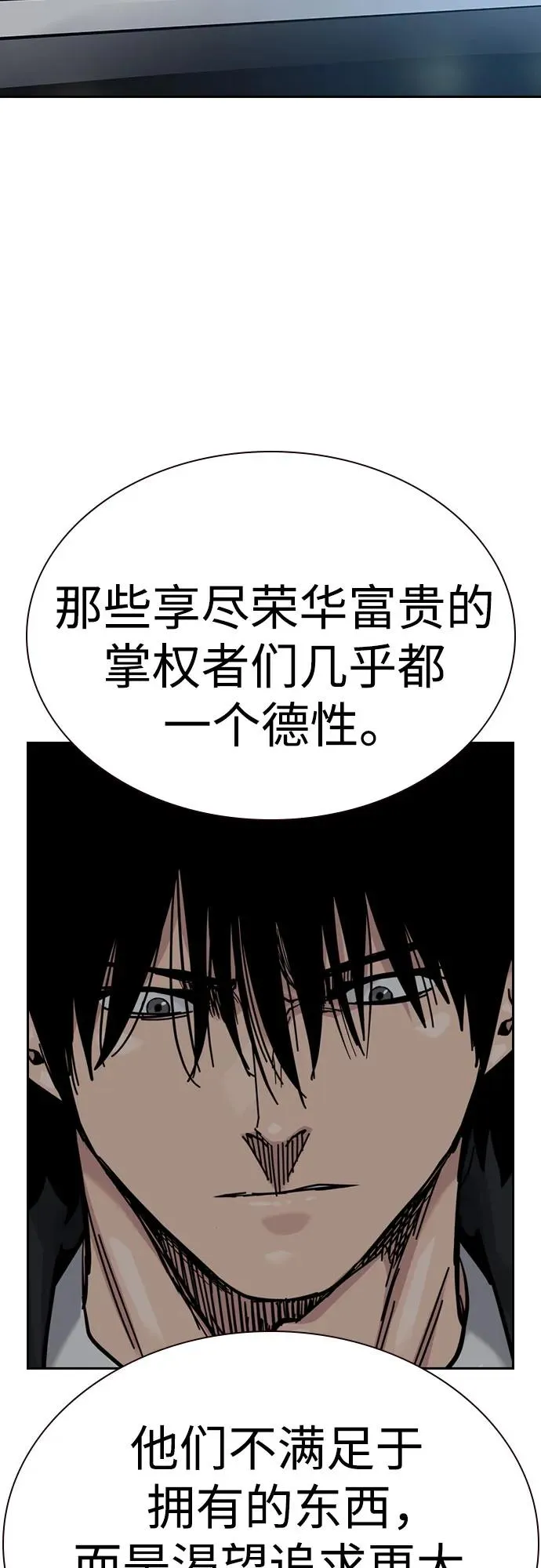 [第2季] 第57话80