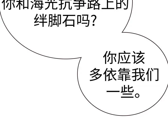 [第2季] 第64话67