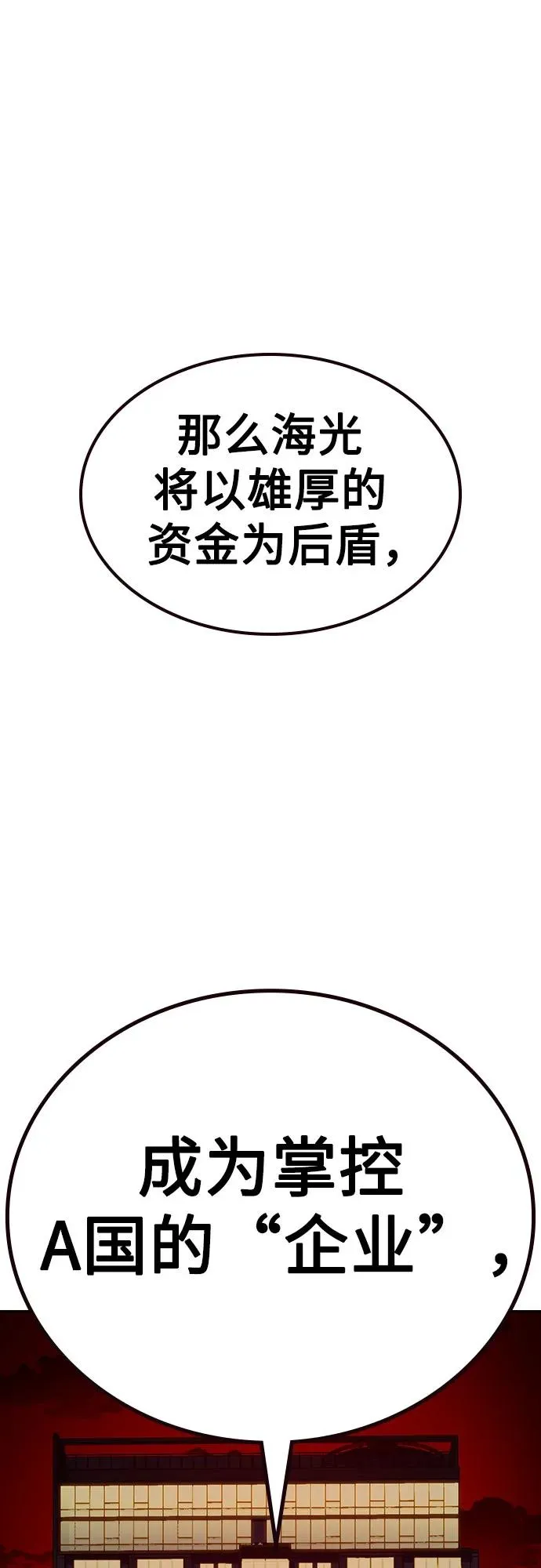 [第2季] 第68话67