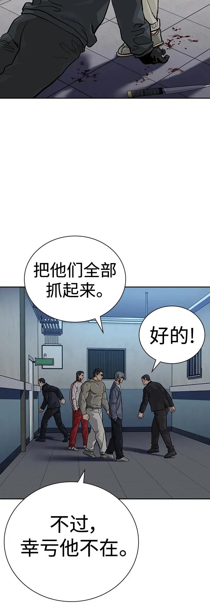 [第2季] 第45话4