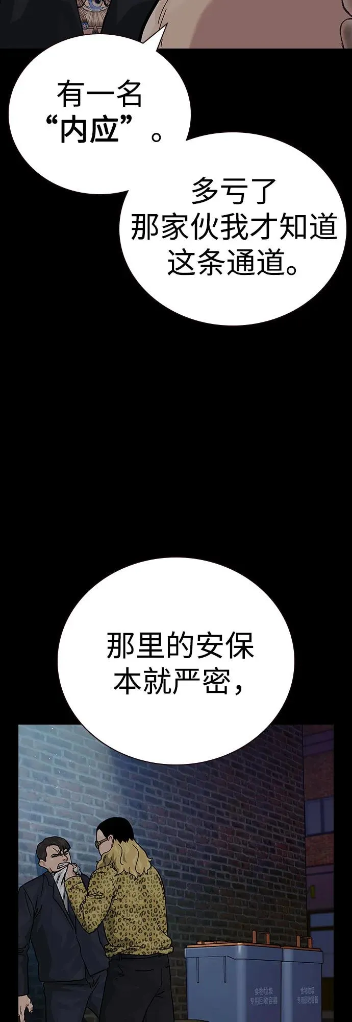 [第2季] 第72话83