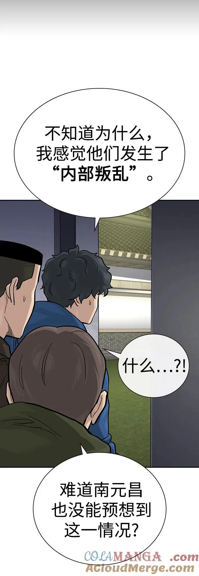 [第2季] 第75话20