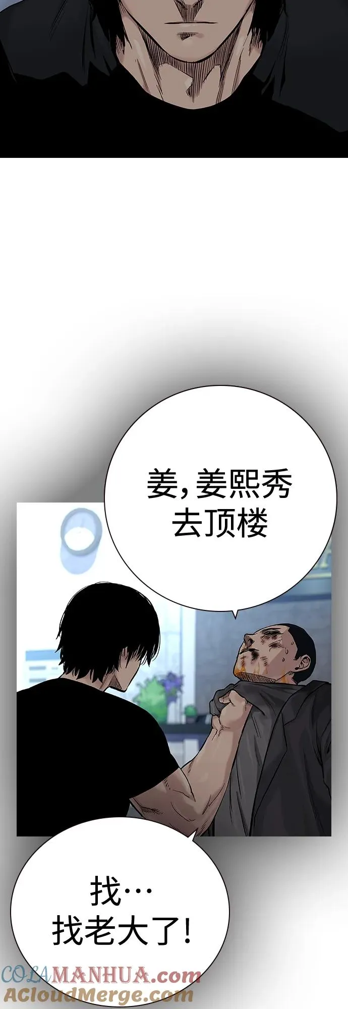 [第2季] 第31话3