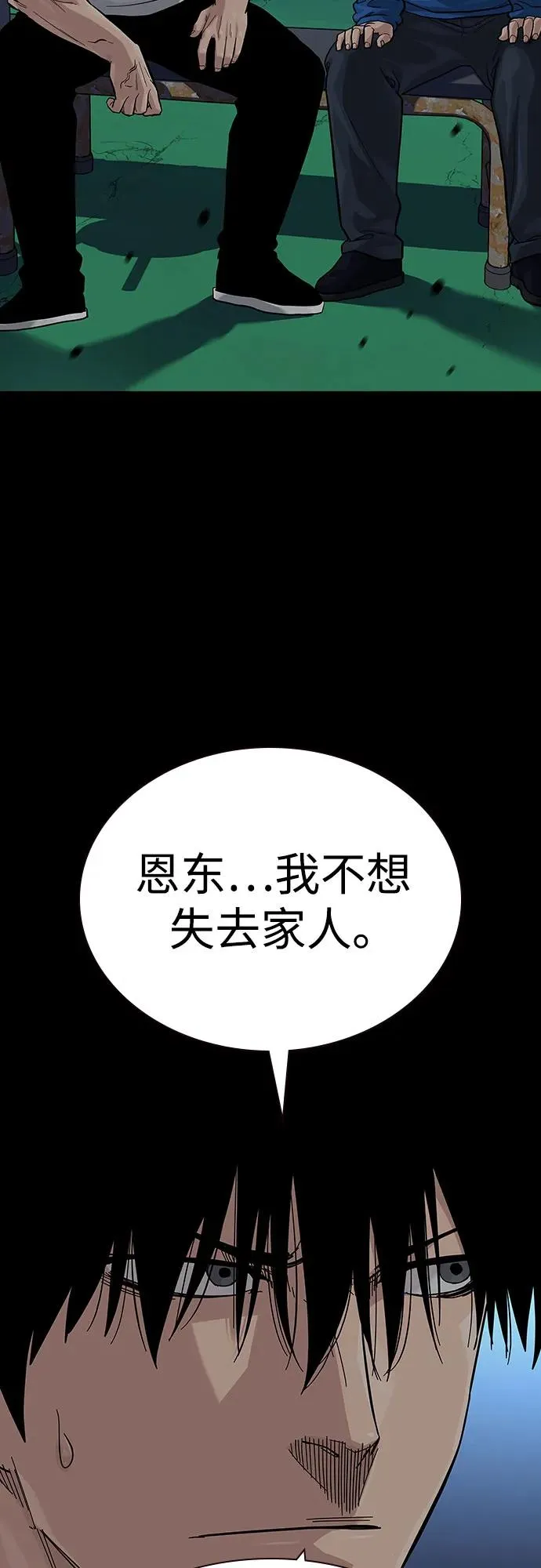 [第2季] 第76话9