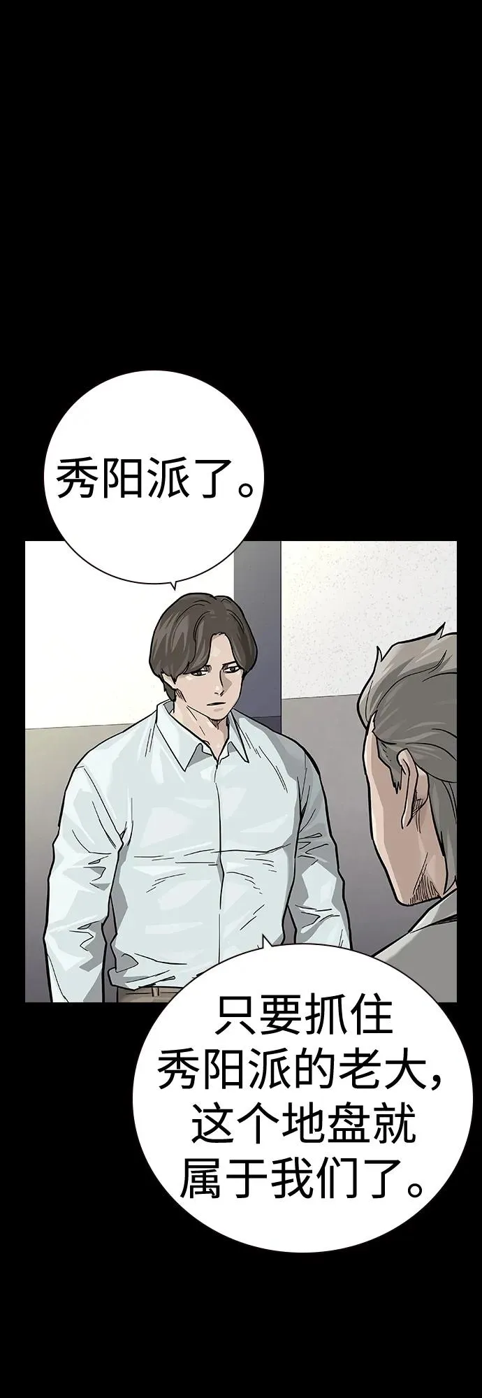 [第2季] 第31话79