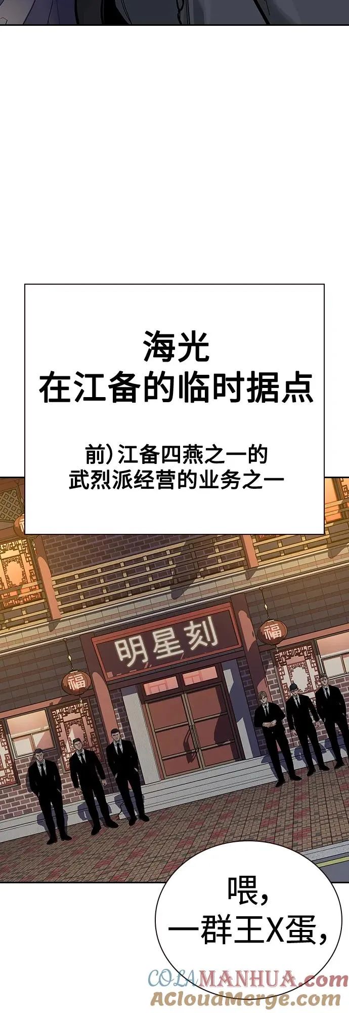 [第2季] 第38话60