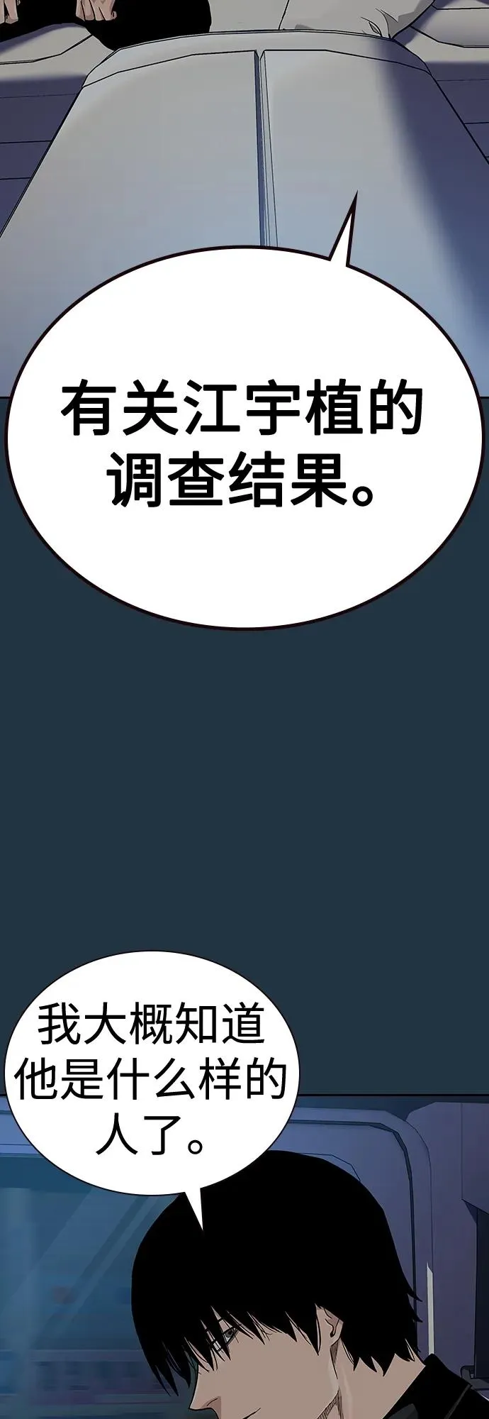 [第2季] 第48话17
