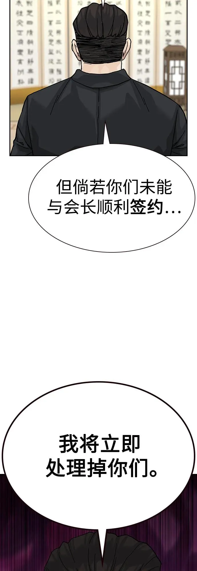 [第2季] 第73话35