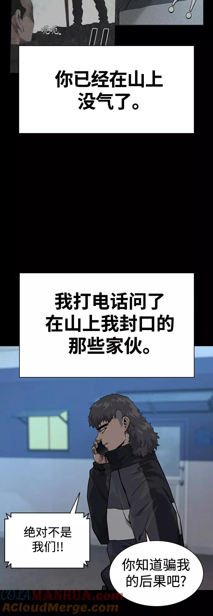 第41话12