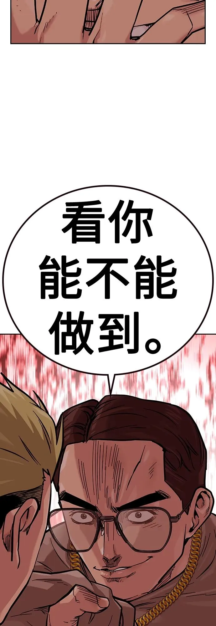 [第2季] 第17话95