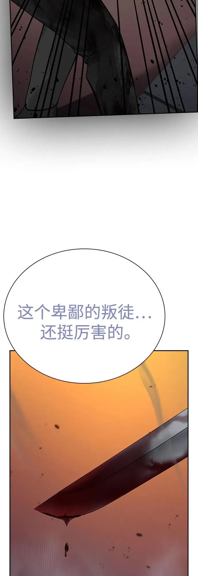 [第2季] 第83话77