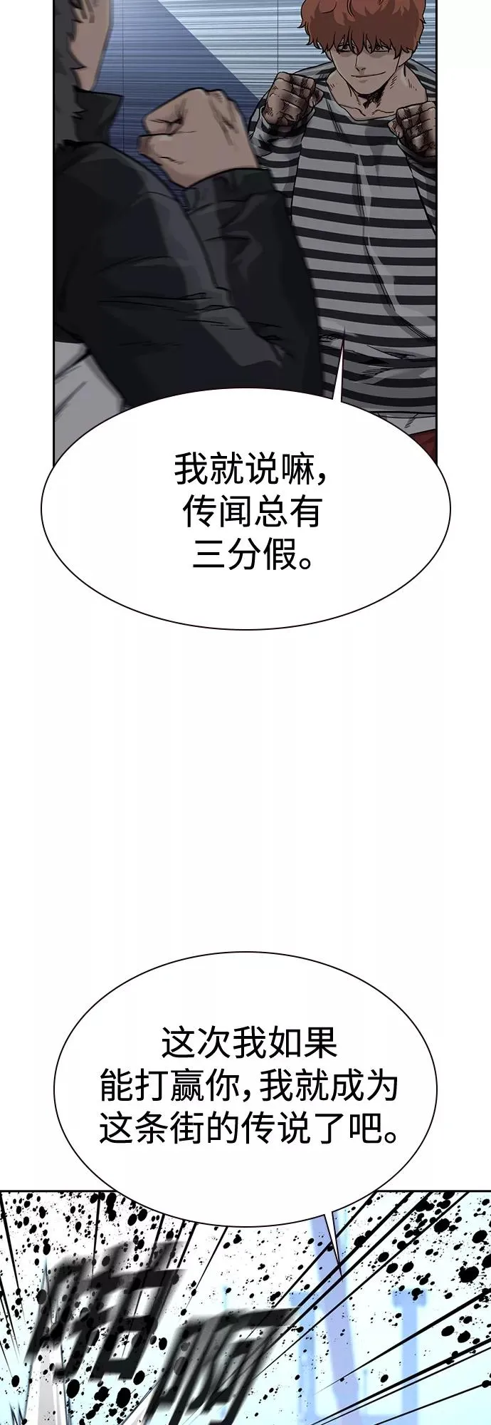 第53话10