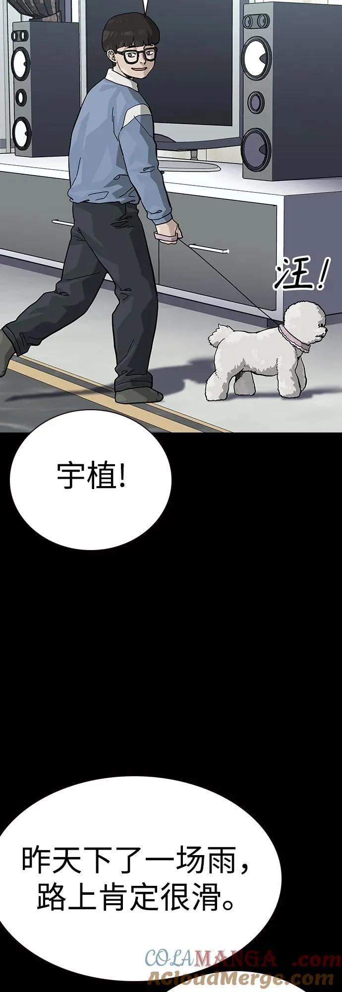 [第2季] 第52话54