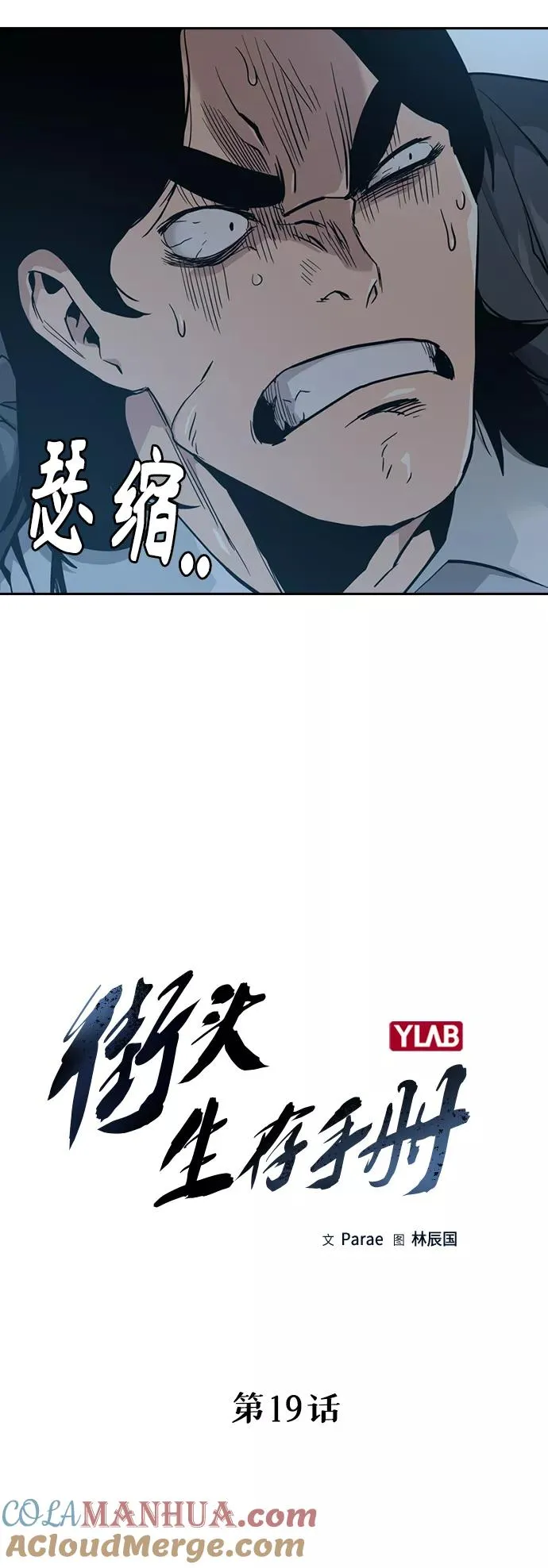 第19话9