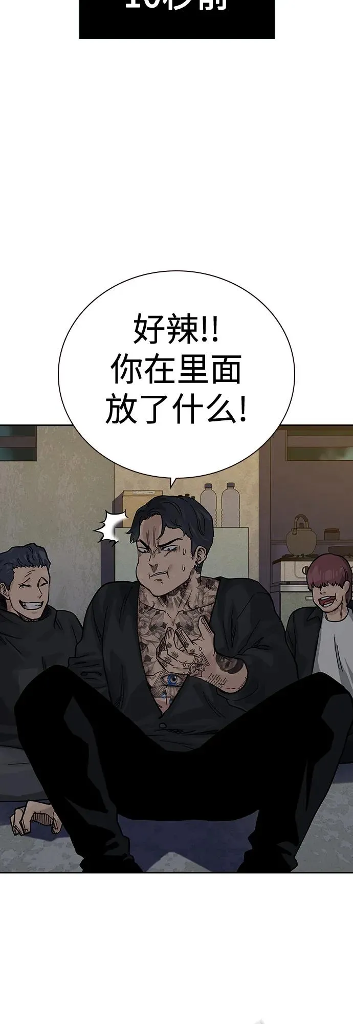 [第2季] 第11话70