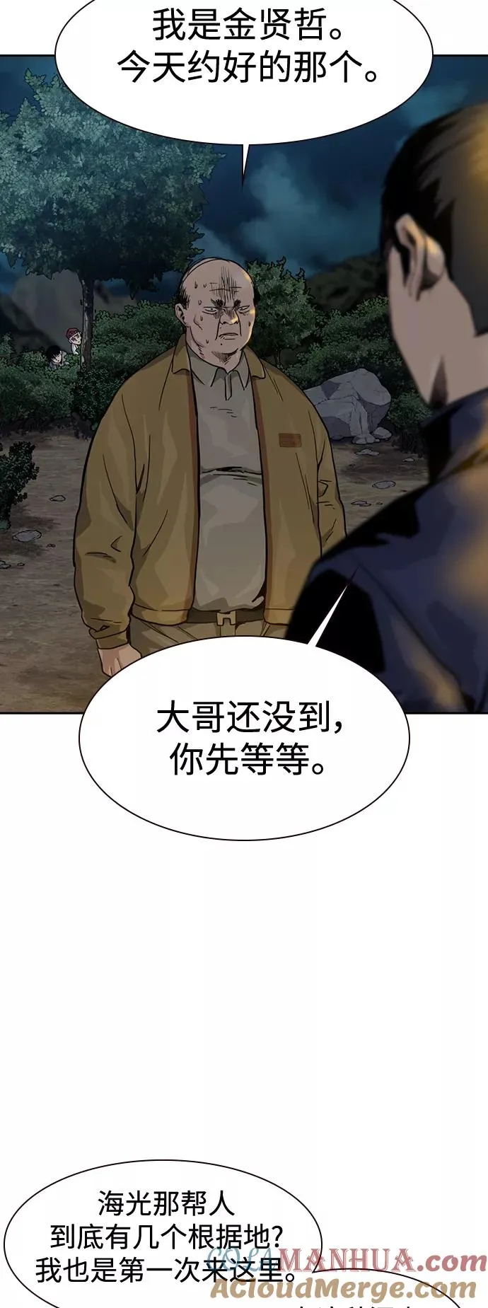 第37话54