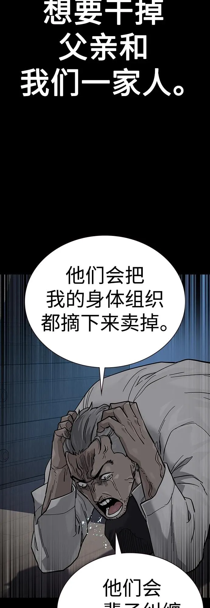 [第2季] 第42话14