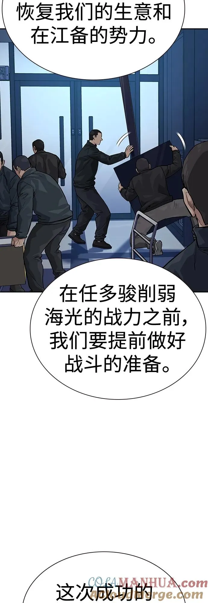 [第2季] 第45话9