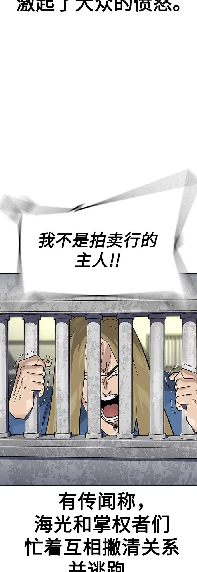 [第2季] 第64话38