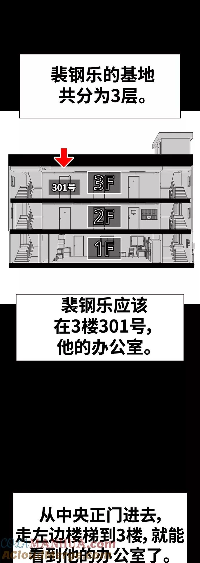 第42话6