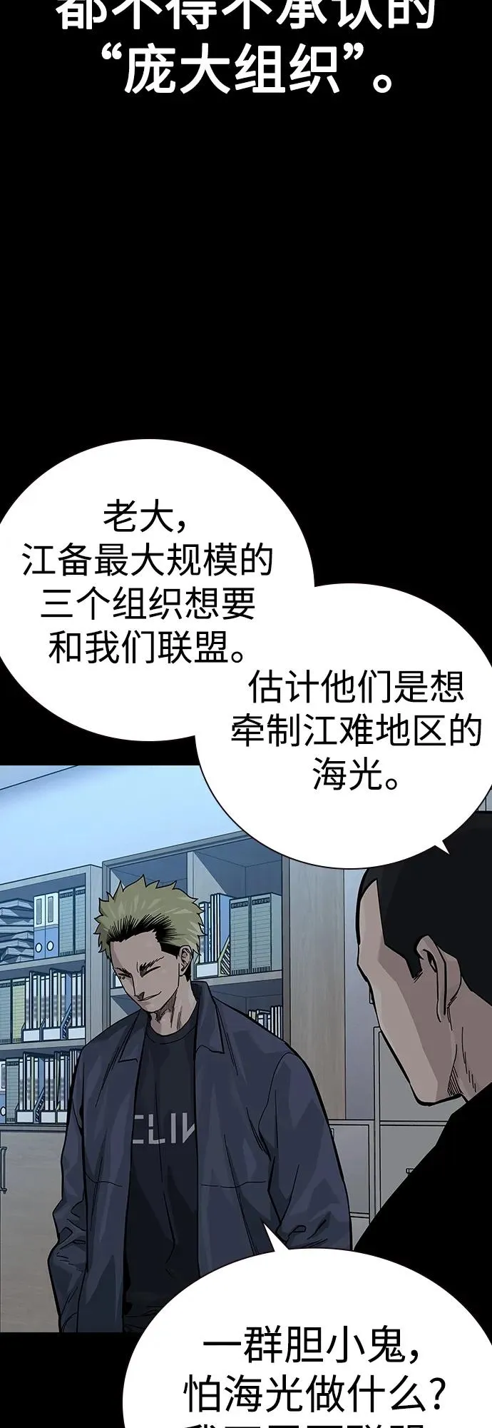 [第2季] 第35话10