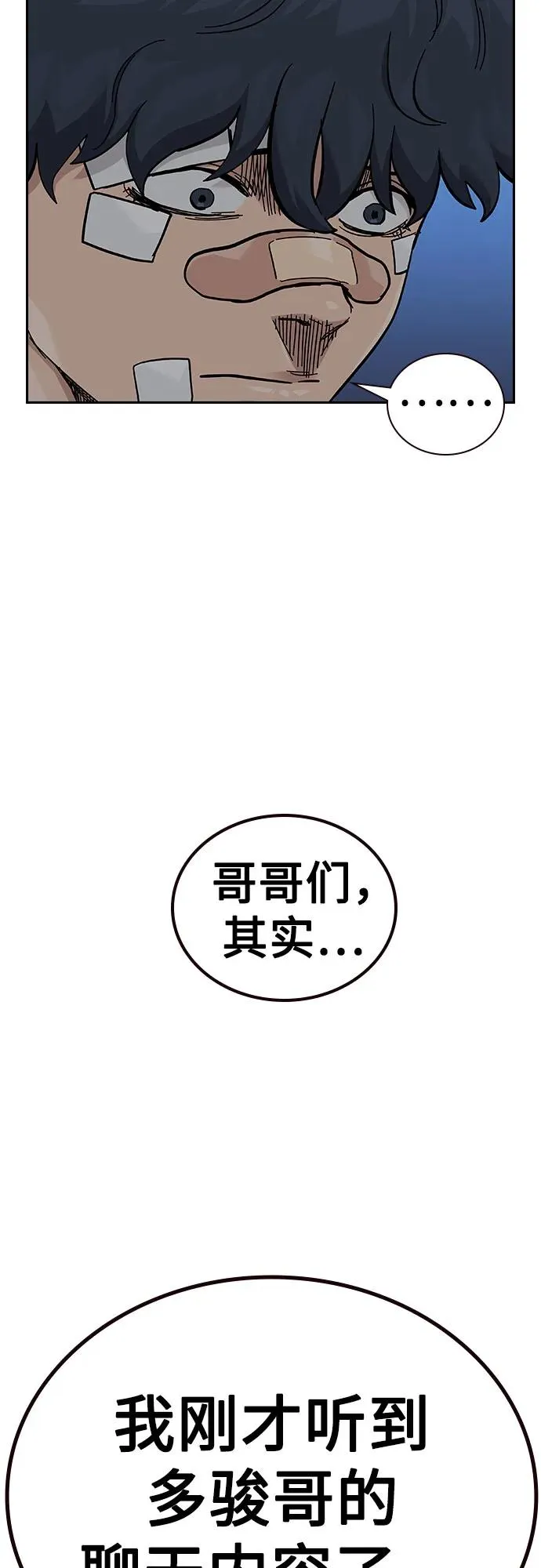 [第2季] 第69话10