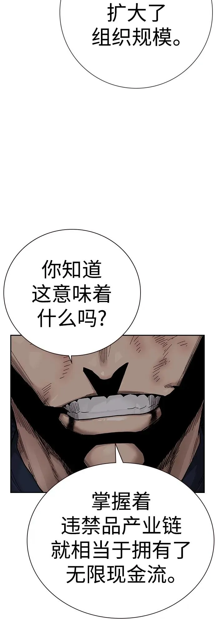 [第2季] 第34话54