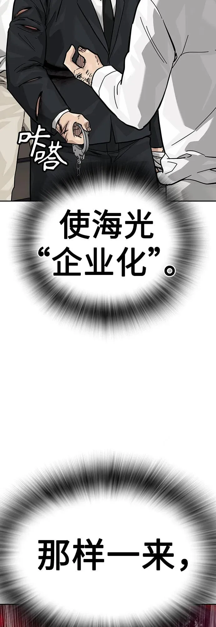 [第2季] 第77话71