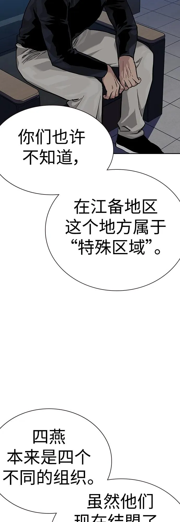 [第2季] 第26话83