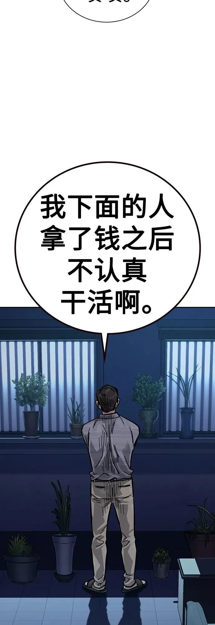 [第2季] 第16话77