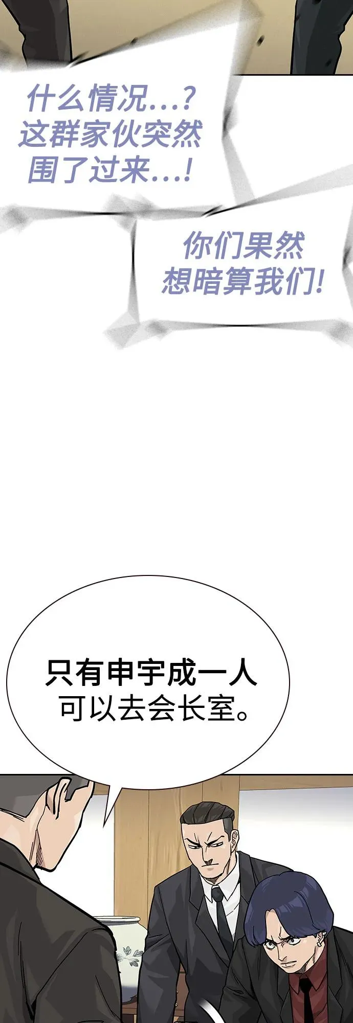 [第2季] 第73话33